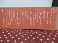 〈方法〉としての人間と文化