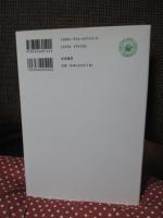 身体をめぐる政策と個人 : 母子健康センター事業の研究