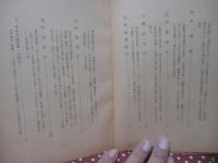 大正犯罪史正談