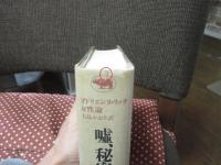 嘘、秘密、沈黙。 : アドリエンヌ・リッチ女性論 1966-1978