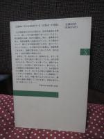 日本経済近代化の主役たち