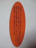 自分のなかに歴史をよむ