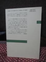 地中海都市の興亡 : アンティオキア千年の歴史