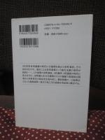 室町幕府崩壊 : 将軍義教の野望と挫折