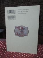 馬飼聖者 : ギリシャ正教中世歴史譚