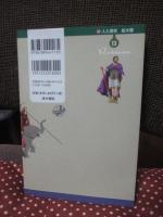 地中海世界の覇権をかけてハンニバル