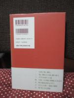 近世「食い倒れ」考