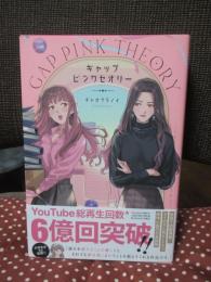 ギャップ・ピンクセオリー (タイGL.com)