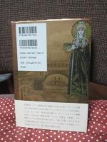 最後のローマ皇帝 : 大帝ユスティニアヌスと皇妃テオドラ