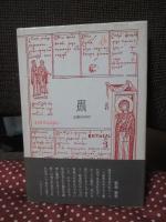 イコンのこころ