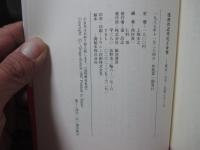 信州の近代化と女性 : 歴史・文学・芸術にさぐる