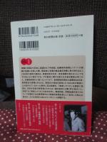 徹底検証 沖縄密約