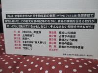 南京事件と新聞報道