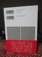 明治の大獄　 尊王攘夷派の反政府運動と弾圧
