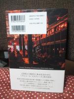 アルコールと酔っぱらいの地理学： 秩序ある/なき空間を読み解く