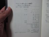 アルコールと酔っぱらいの地理学： 秩序ある/なき空間を読み解く