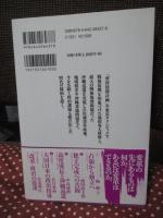 現代日本政治史 3 「高度成長と沖縄返還 : 1960～1972」