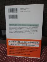 兵隊たちの陸軍史 (新潮選書)