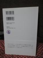 「抗日」中国の起源 (筑摩選書)