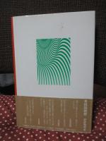 農的小日本主義の勧め