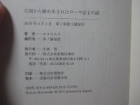 天国から締め出されたローマ法王の話