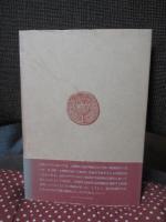 古代ユダヤ社会史