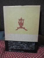 パリサイ派とは何か : 政治から敬虔へ