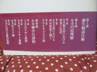 ルカ神学の探究