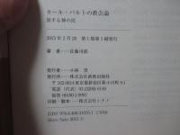 カール・バルトの教会論