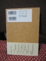 さんびかものがたり 1 「たたえよ、主の民 : 礼拝と聖書の歌」