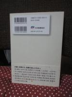聖書を読んだ30人： 夏目漱石から山本五十六まで