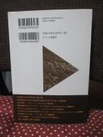 自然の問題と聖典 : 人間の自然とのよりよい関係を求めて