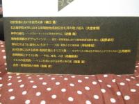 自然の問題と聖典 : 人間の自然とのよりよい関係を求めて