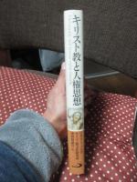 キリスト教と人権思想