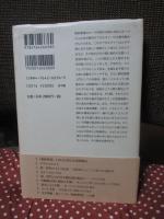 新約聖書 : 歴史・文学・宗教