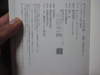 キェルケゴールの日記