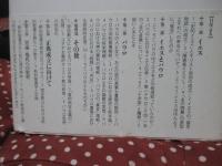 最初期キリスト教思想の軌跡 : イエス・パウロ・その後