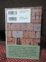 ユダヤ人の歴史と思想