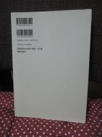 新約思想の成立