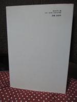 構造主義と聖書解釈