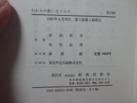 われらの救い主イエス