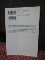 仏教とキリスト教 : どう違うか50のQ&A