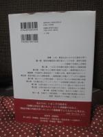 引揚エリートと戦後沖縄の再編