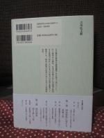 日中戦争下の外交