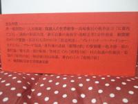 戦間期の『夜明け前』 : 現象としての世界戦争