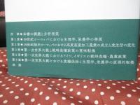 戦時食糧政策と生理学、栄養学の実験
