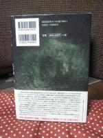 ラジオと戦争： 放送人たちの「報国」