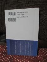 満州分村の神話　大日向村は、こう描かれた (信毎選書 26)