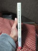 国民義勇戦闘隊と学徒隊 : 隠蔽された「一億総特攻」