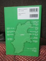 本土決戦と外国人強制労働